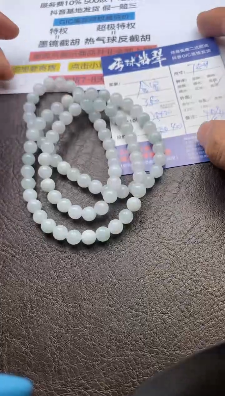 【闪购商品】翡翠手串未镶嵌127712411