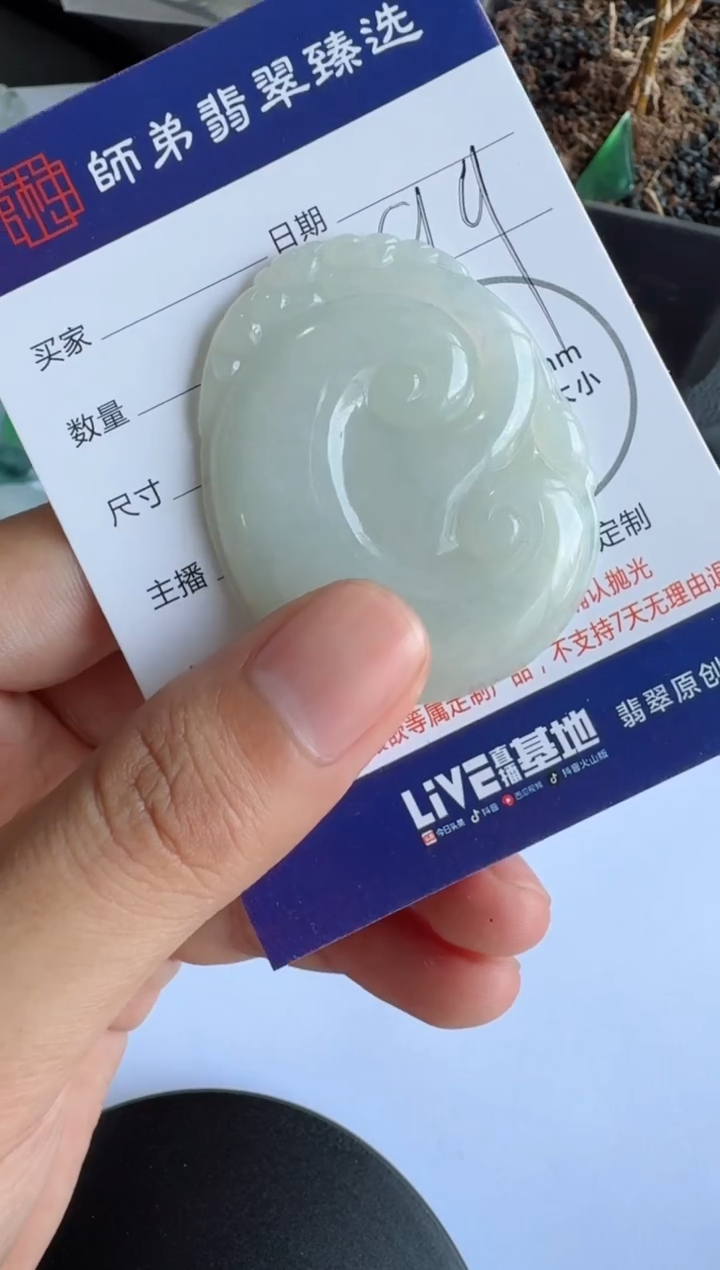 定制翡翠未镶嵌如意