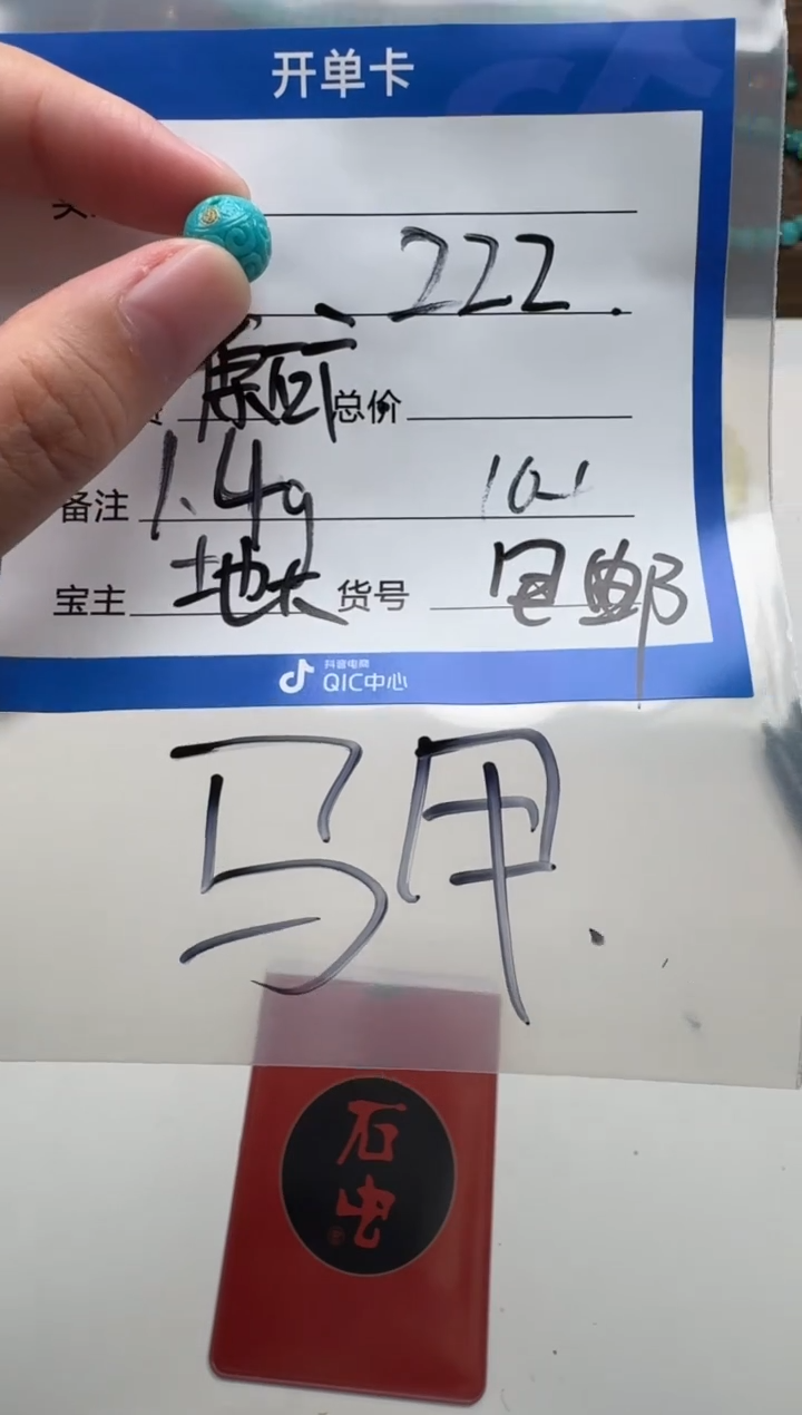 未镶嵌绿松石配饰配饰树***～配饰配饰