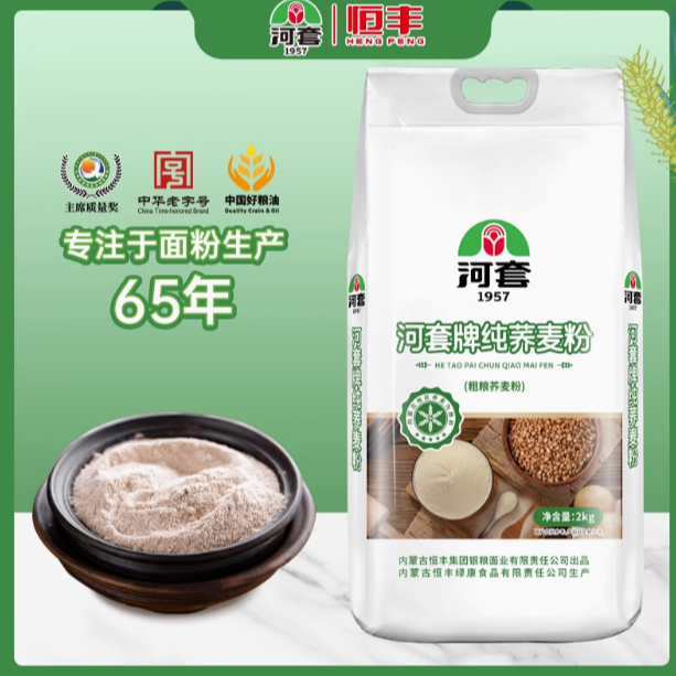 河套纯荞麦粉2kg 纯荞麦面粉 内蒙古杂粮粗粮粉杂粮低脂