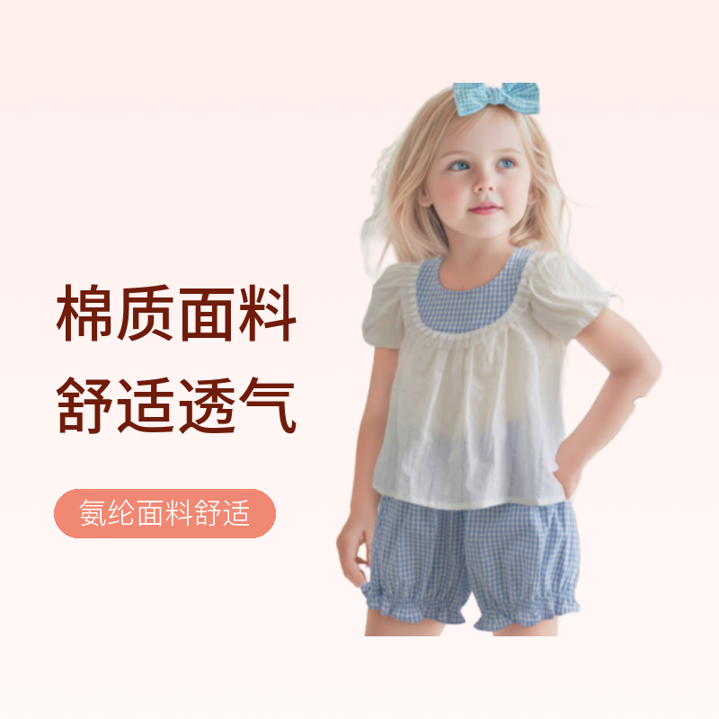 小格子女宝套装旺贝特