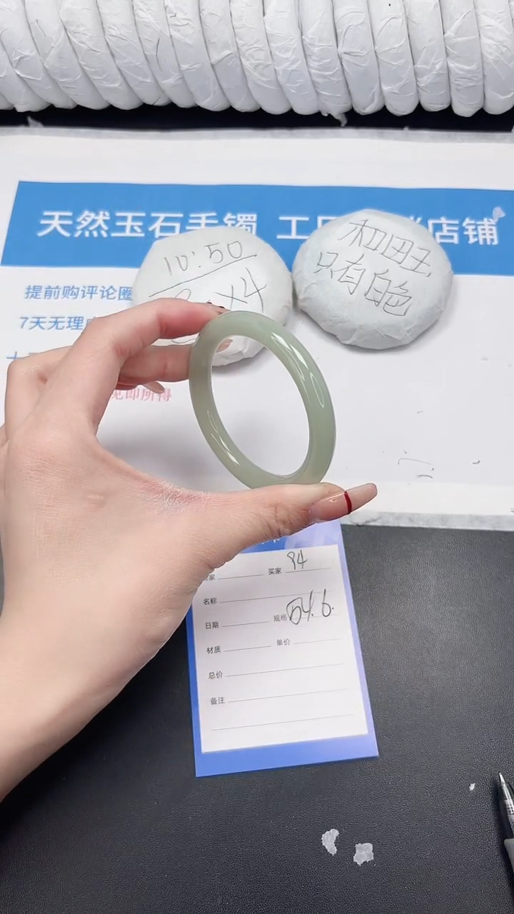 未镶嵌手镯石英质玉94-54.6DY