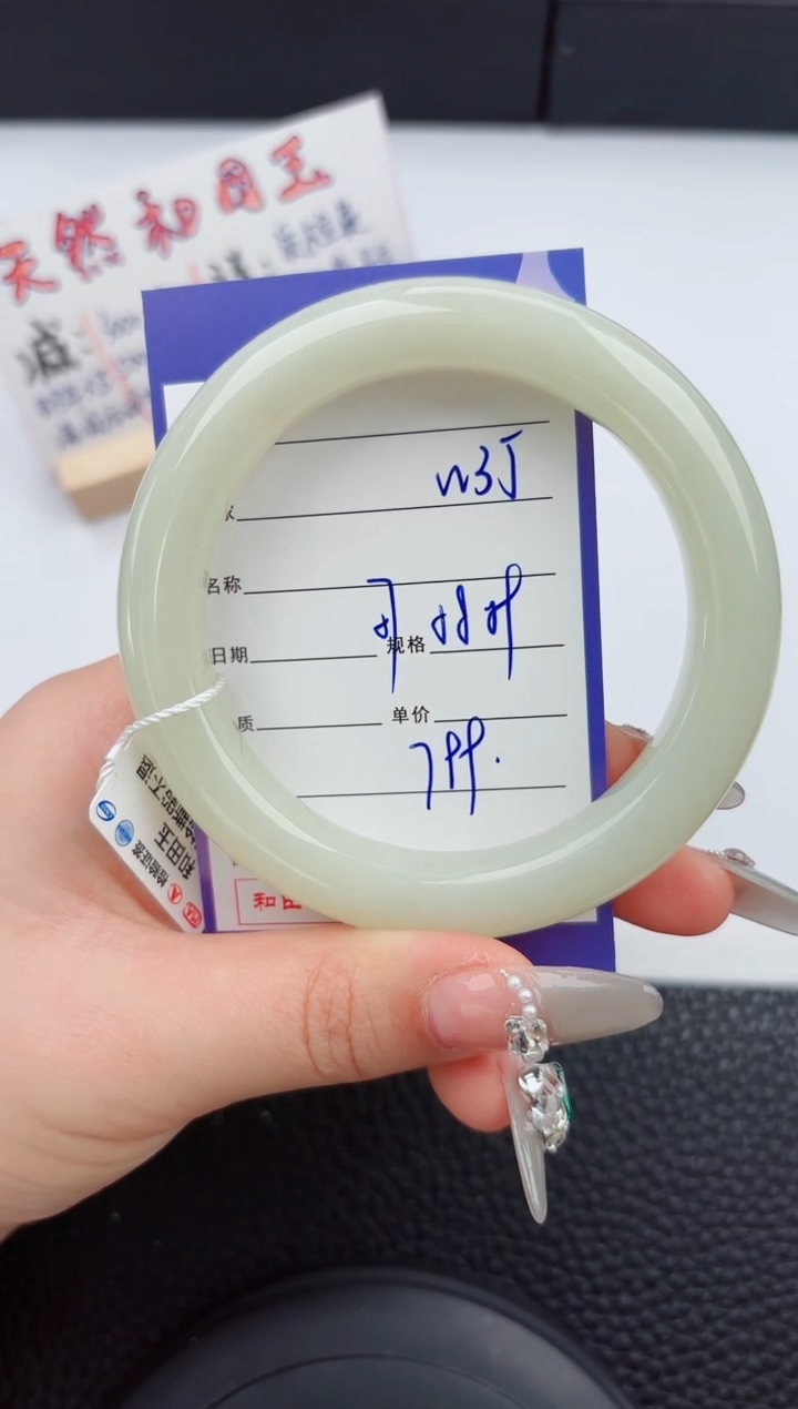 【闪购商品】和田玉手镯未镶嵌35微色差T2