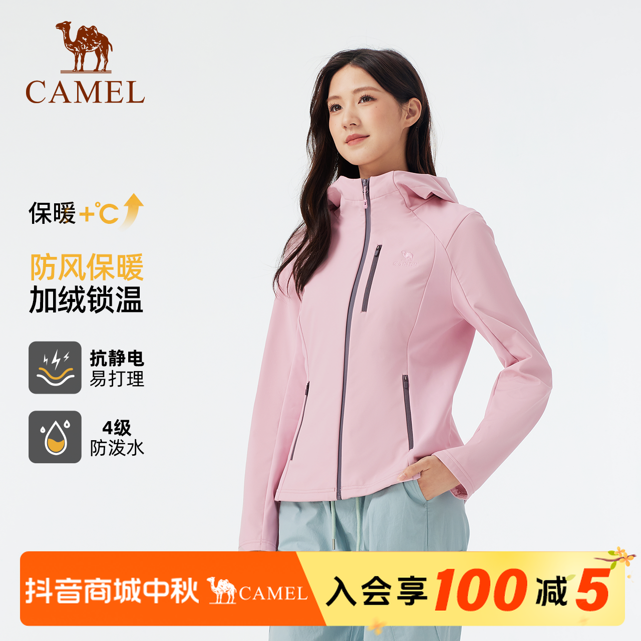 骆驼女款软壳衣加绒秋冬户外4级防水防风微收腰显瘦锁温保暖连帽