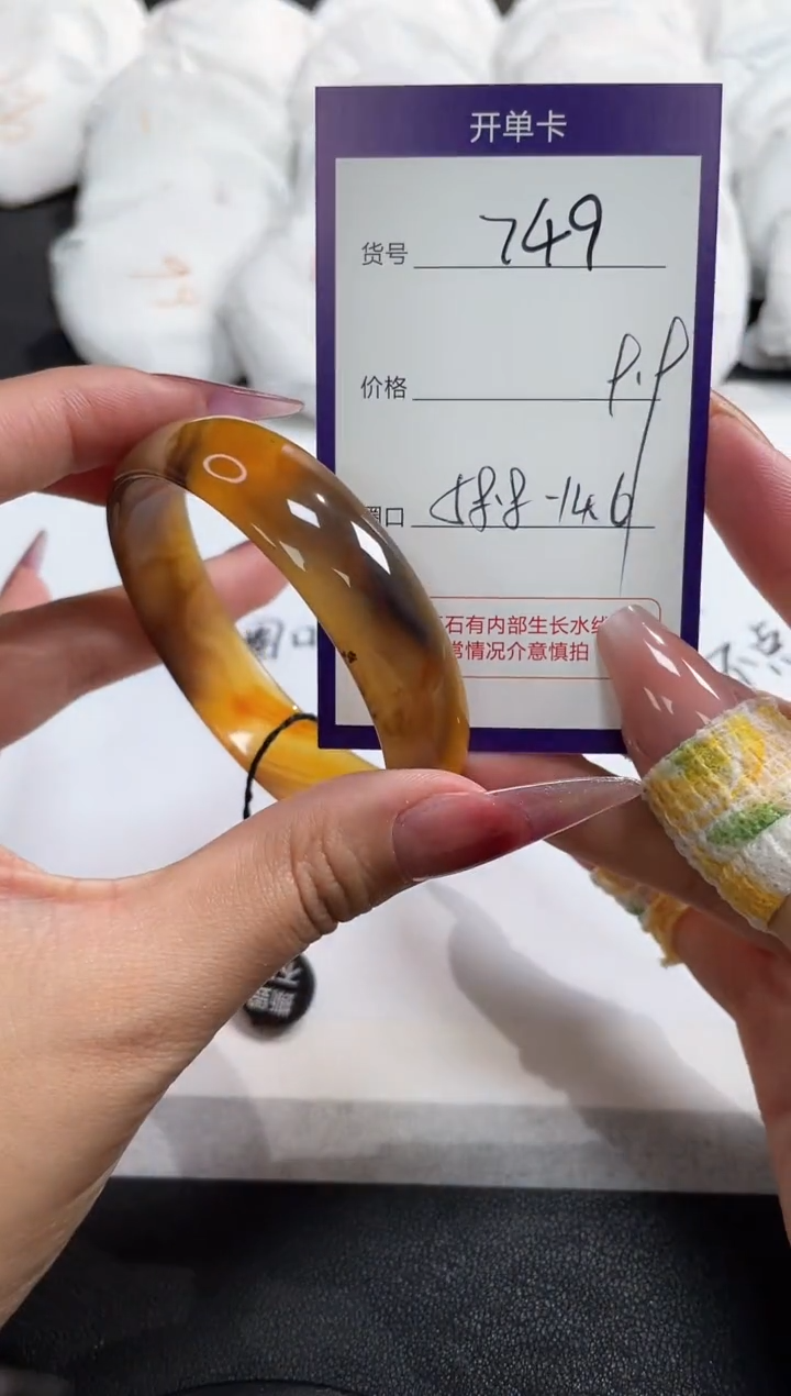 【闪购商品】玛瑙/玉髓手镯未镶嵌749