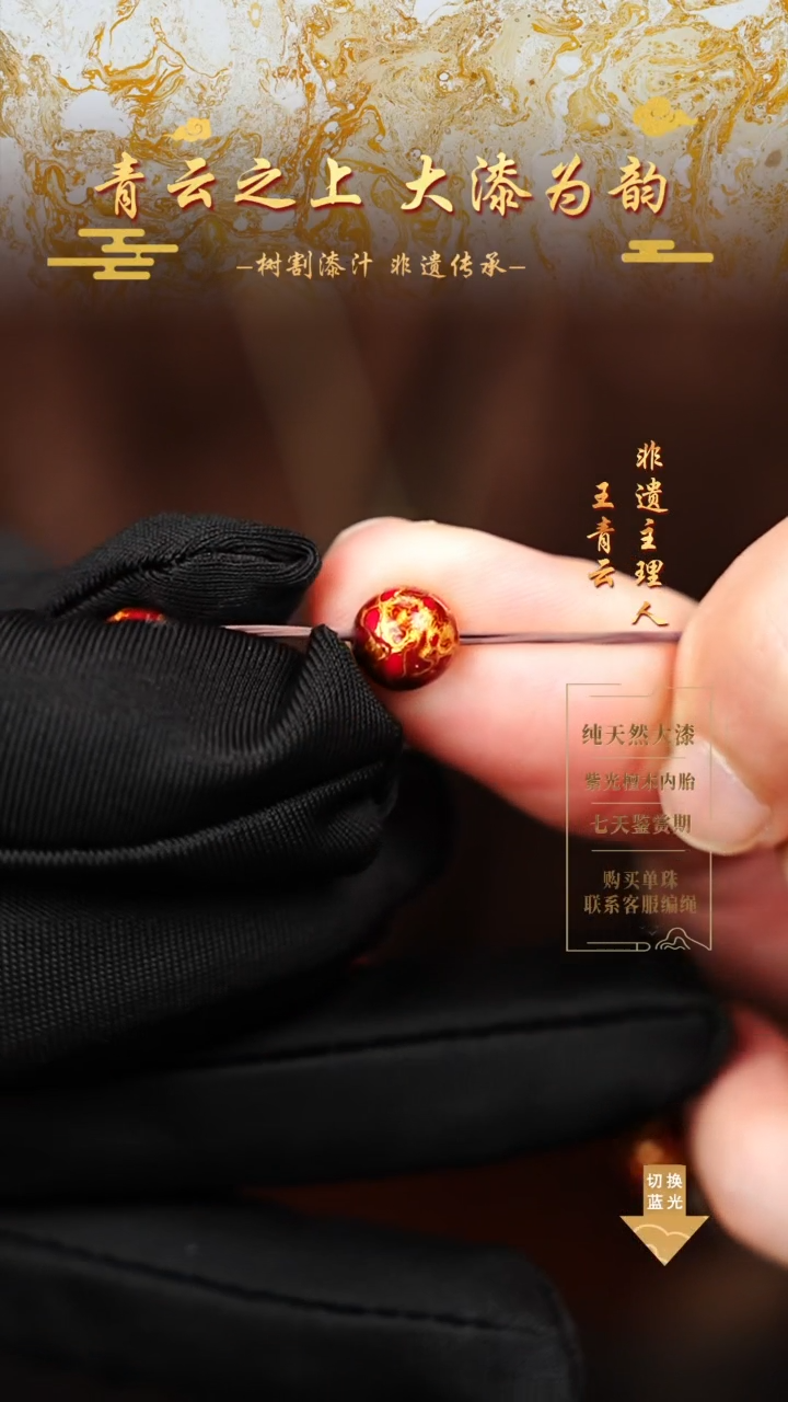 0.8红金犀皮单珠