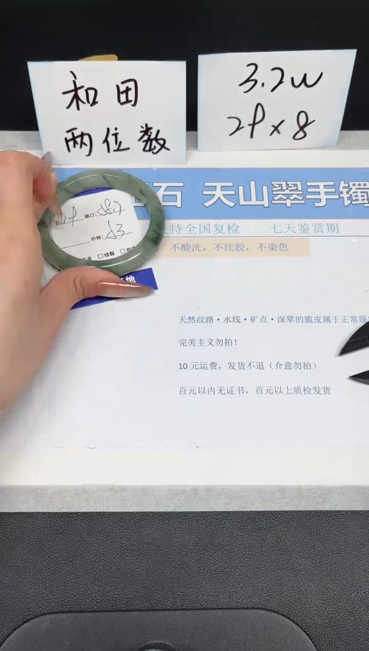 【闪购商品】石英质玉手镯未镶嵌K119-58.2