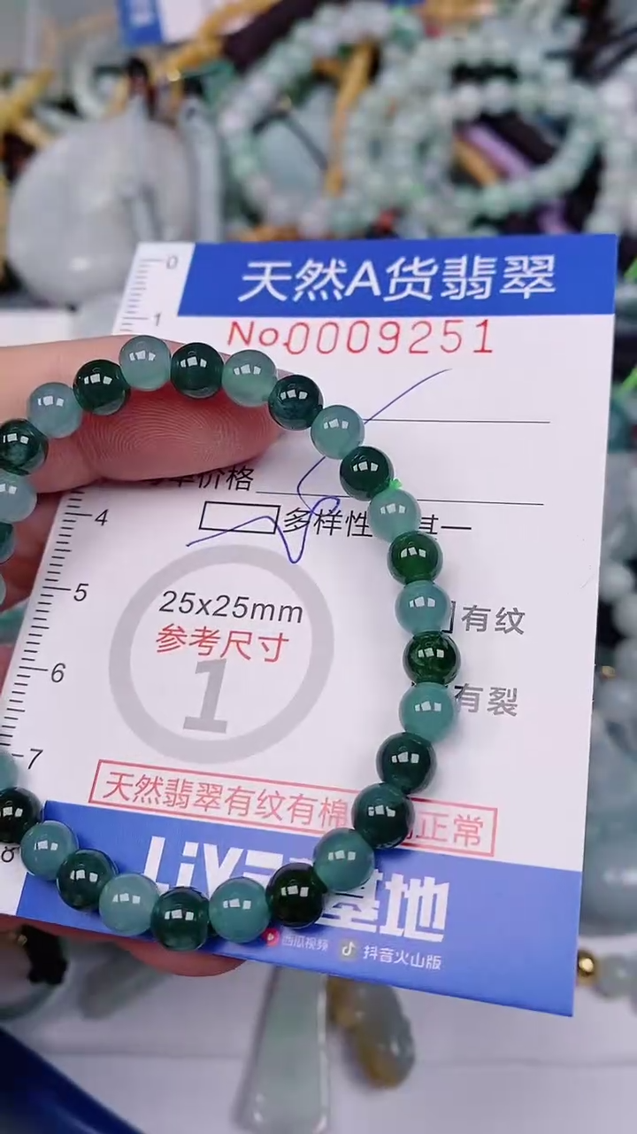 【闪购商品】翡翠颈饰未镶嵌00009251