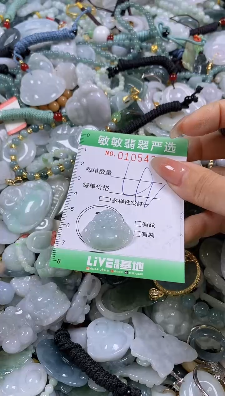 【闪购商品】翡翠颈饰未镶嵌闪购0105439