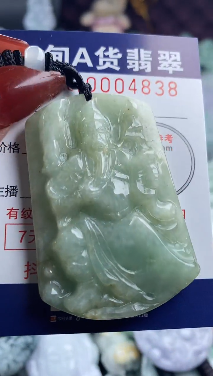 【闪购商品】翡翠吊坠(不含链)未镶嵌1