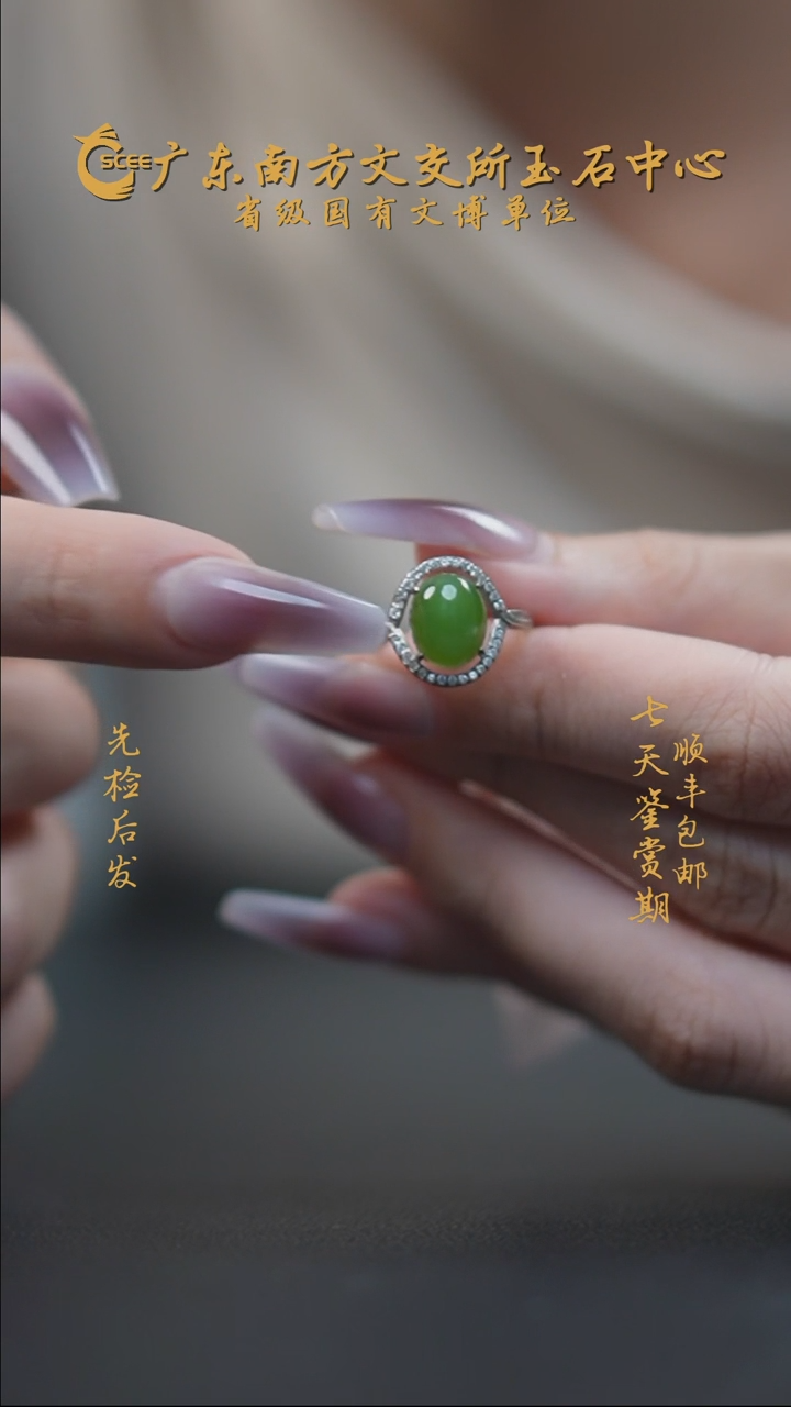 未镶嵌戒指和田玉HB00151碧玉戒指