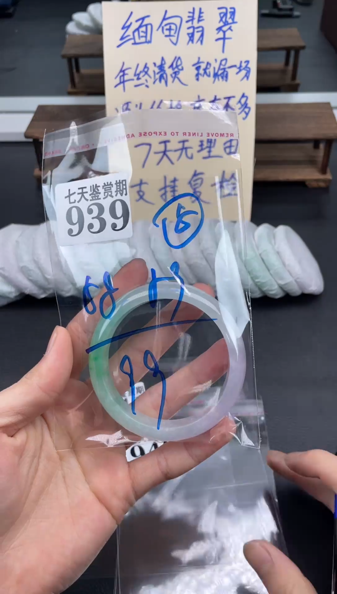 未镶嵌手镯翡翠939