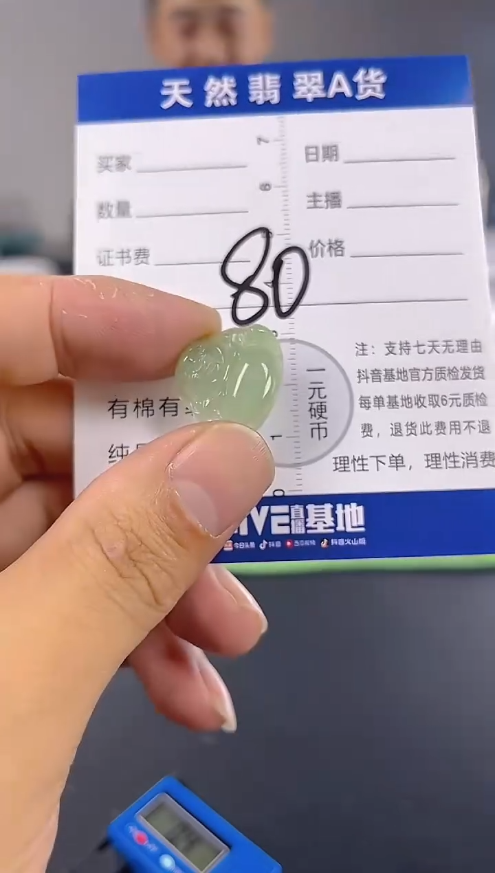 颈饰未镶嵌翡翠天然A货缅甸翡翠   