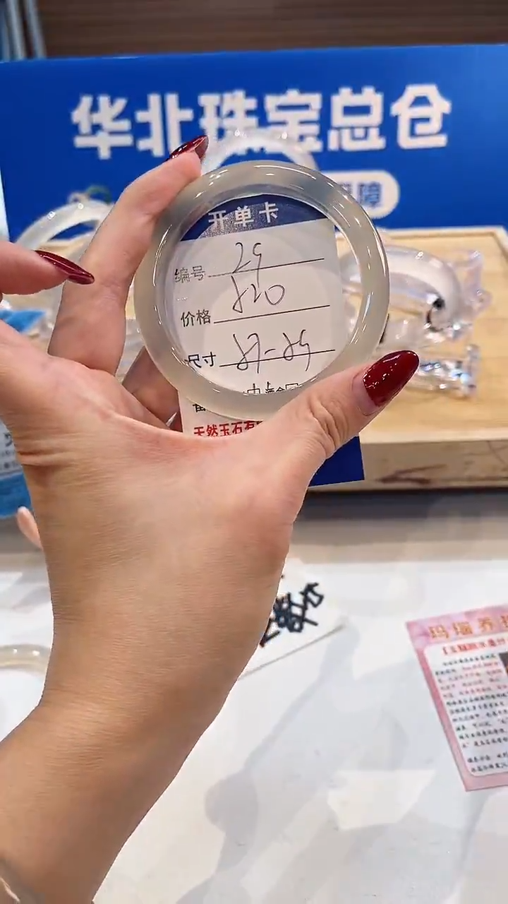 手镯玛瑙/玉髓未镶嵌29-L马黑1L-L59+