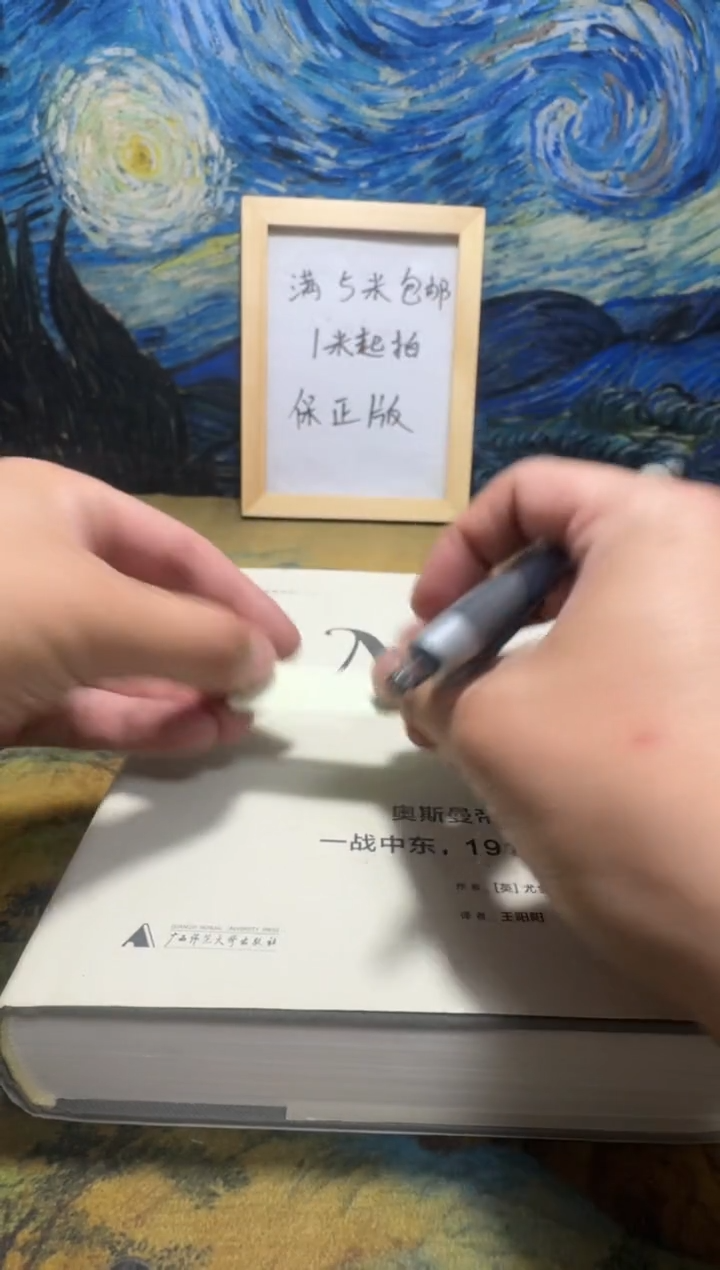 不****王永威书社下单链接