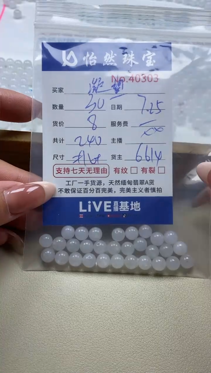 未镶嵌手串翡翠凝****过单：40303