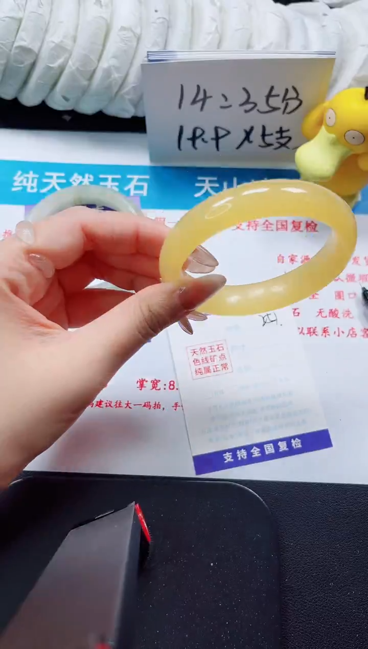 【闪购商品】石英质玉手镯未镶嵌251