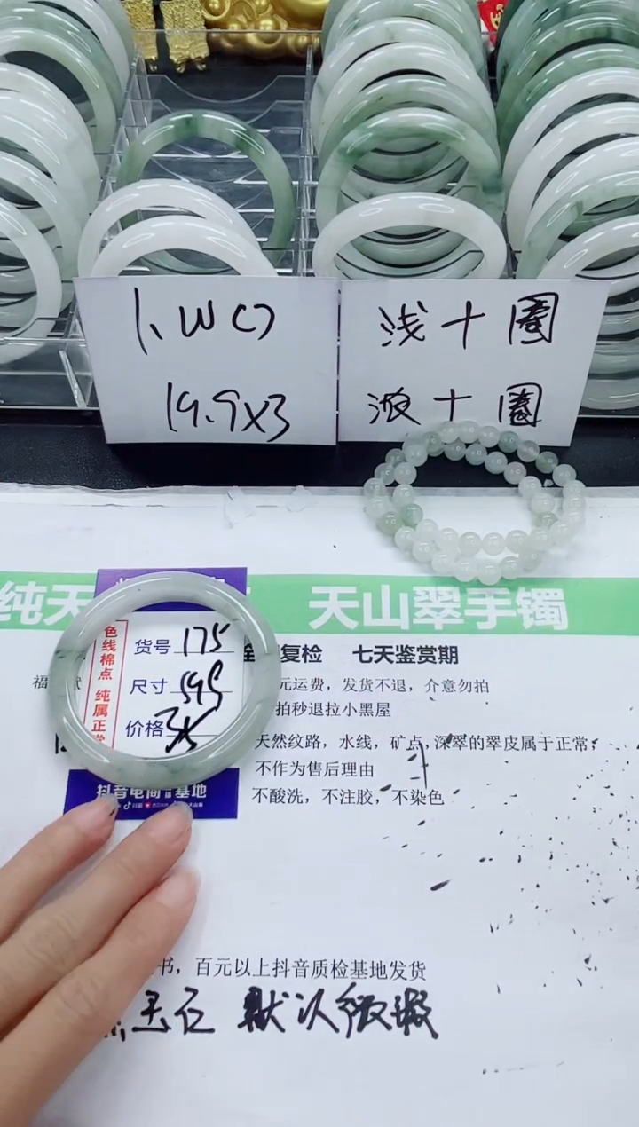 石英质玉手镯未镶嵌175/58-60圈圈
