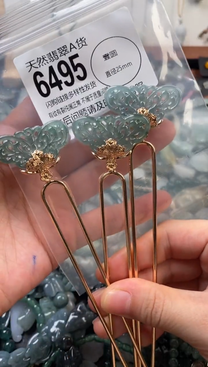 颈饰未镶嵌翡翠多样性发其一6495
