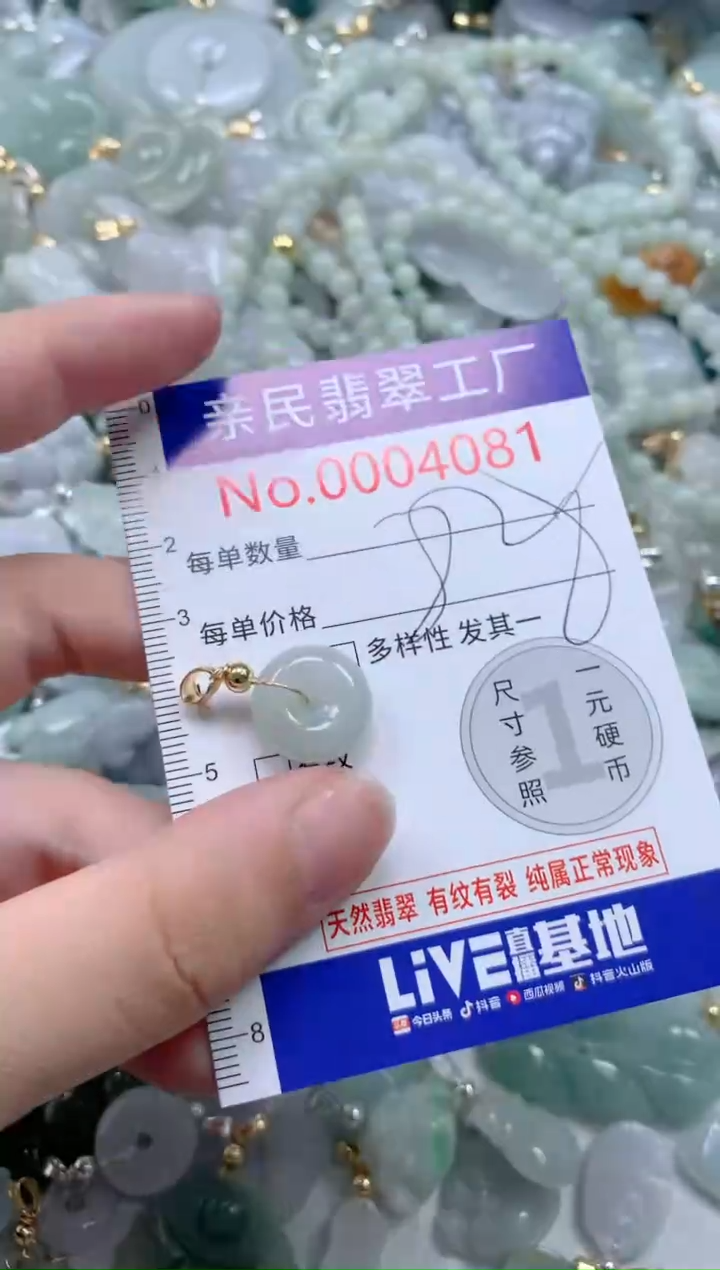 翡翠未镶嵌吊坠(不含链)4081