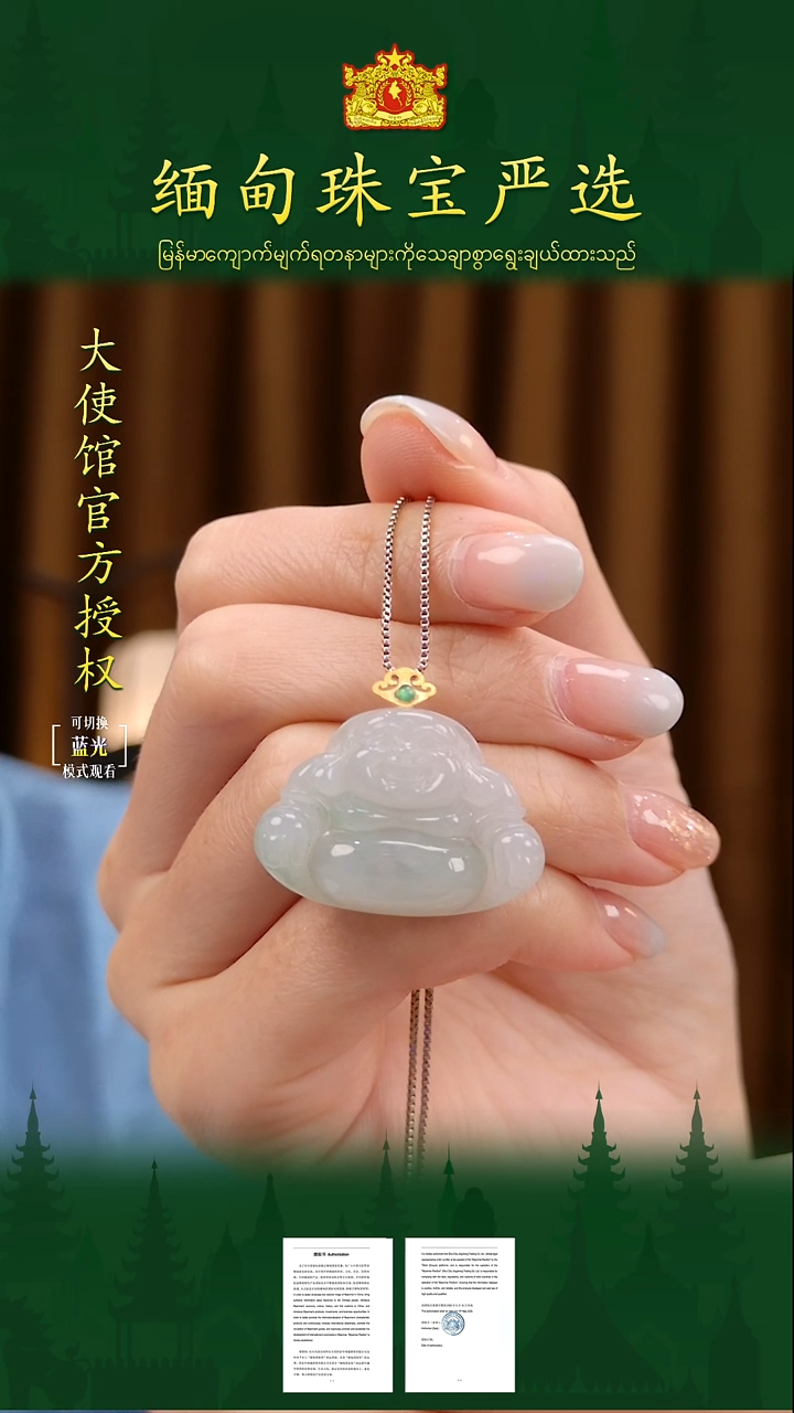 吊坠(不含链)18K金镶嵌翡翠缅甸珠宝严选ZQ