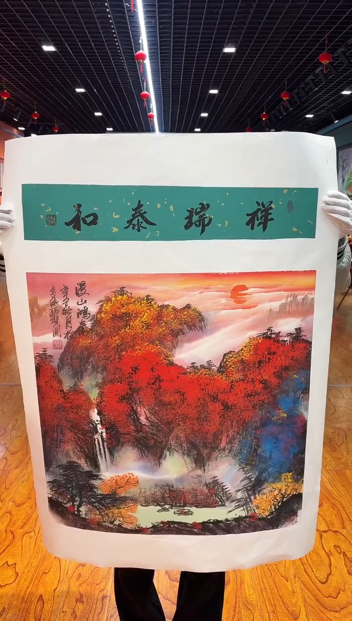 【闪购商品】国画孙桂国老师字画带亲笔合影证书31-23