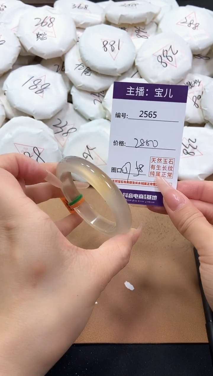 【闪购商品】玛瑙/玉髓手镯未镶嵌2565