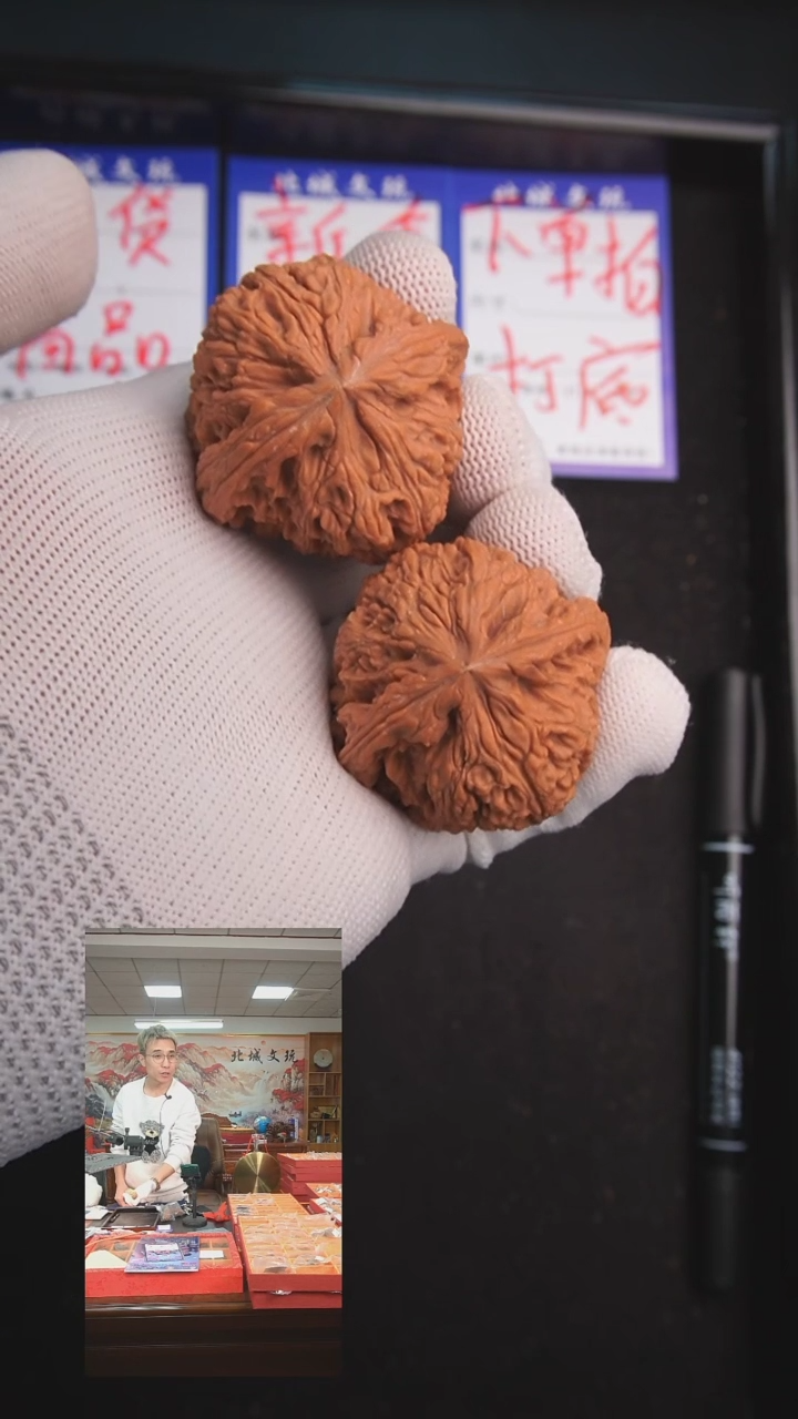 【闪购商品】文玩核桃把件53号43凹底南疆石 全品