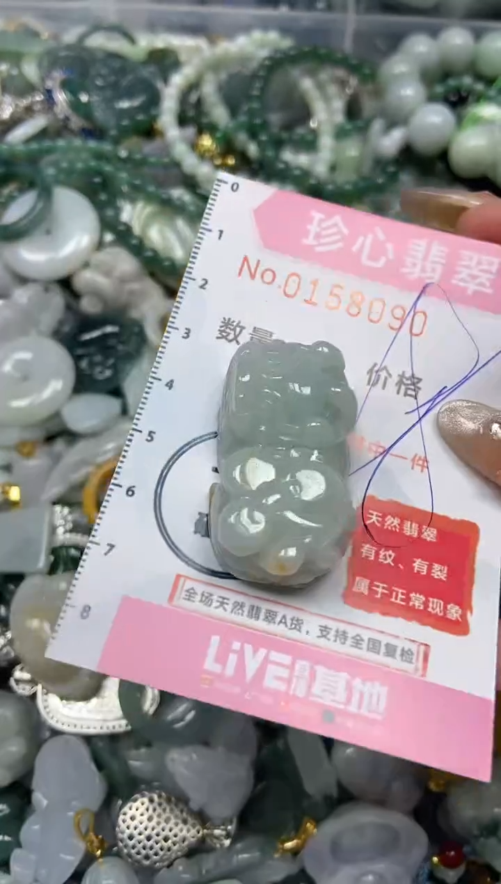 【闪购商品】翡翠颈饰未镶嵌闪购0158090