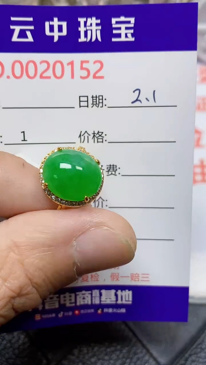 【闪购商品】翡翠戒指银S925镶嵌/0152