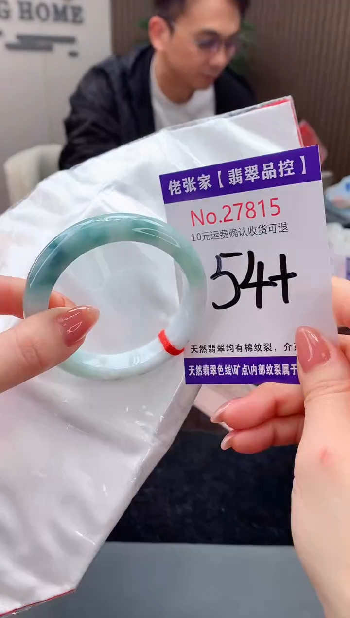 【闪购商品】翡翠手镯未镶嵌天然缅甸A货翡翠