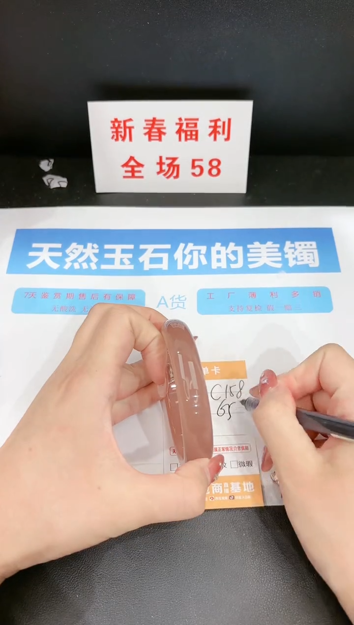 【闪购商品】石英质玉手镯未镶嵌158c 