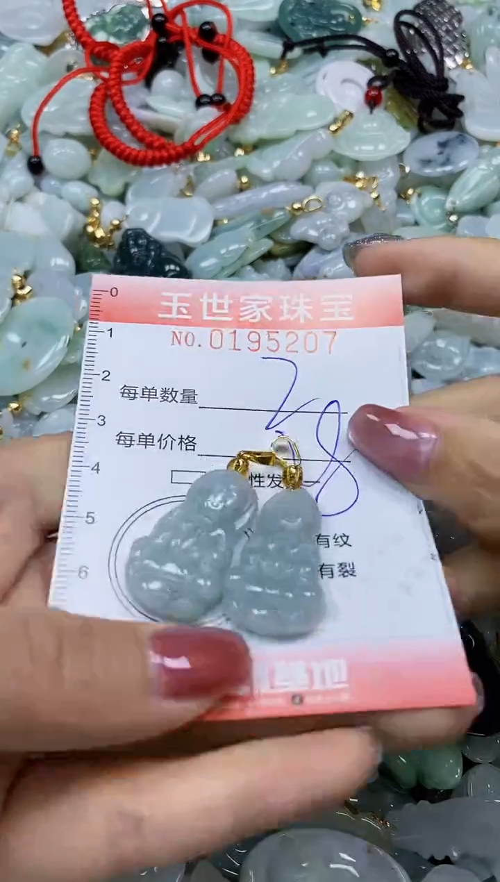 【闪购商品】翡翠颈饰未镶嵌闪购0195207