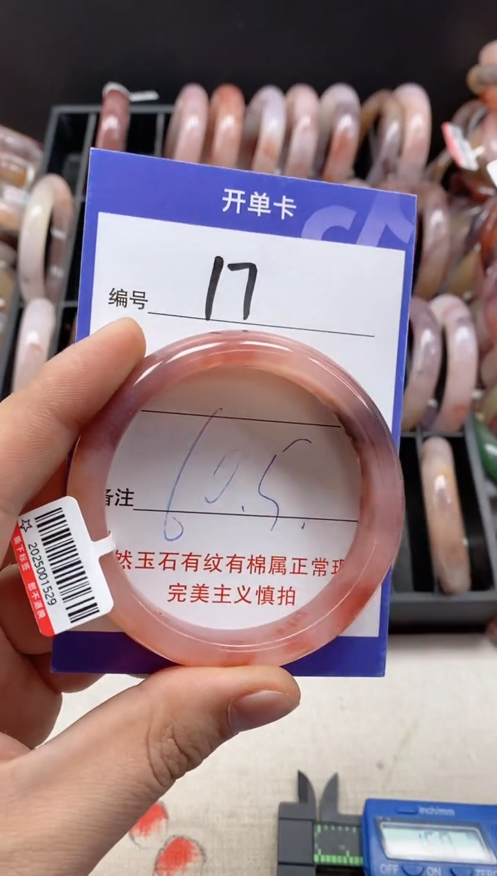 【闪购商品】石英质玉手镯未镶嵌17