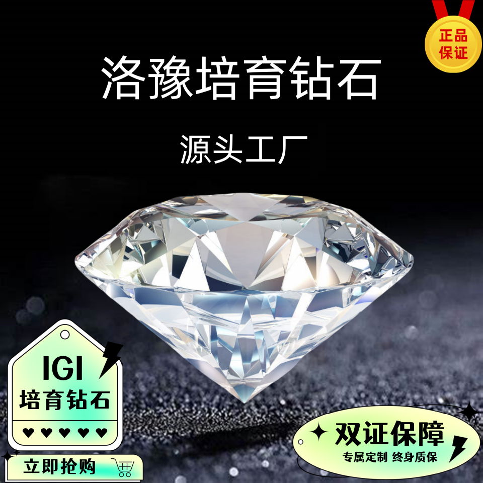 实验室培育钻石3ct河南人工培育钻石IGI证书求婚戒指精美首饰定制