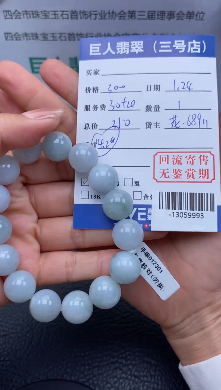 【闪购商品】翡翠颈饰未镶嵌多人-13059993