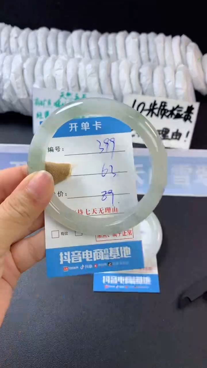 【闪购商品】石英质玉手镯未镶嵌B399