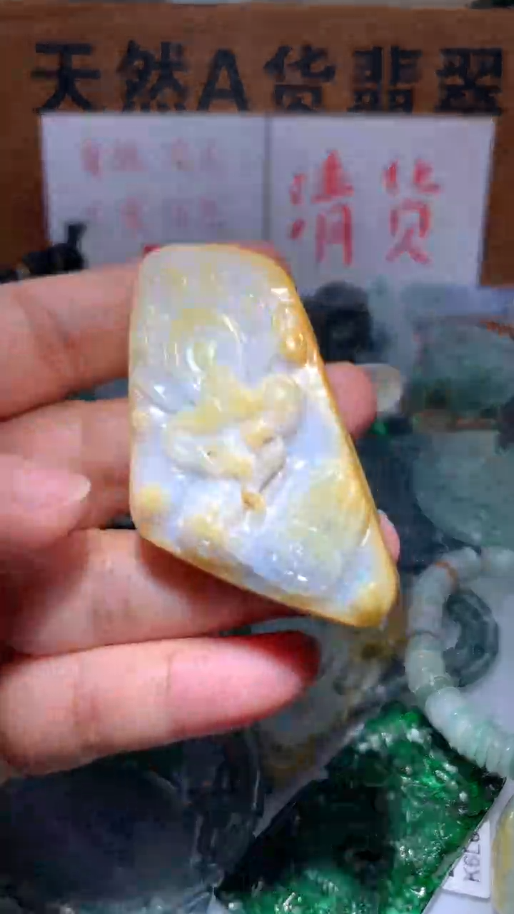 【闪购商品】翡翠颈饰未镶嵌保真天然A货翡翠