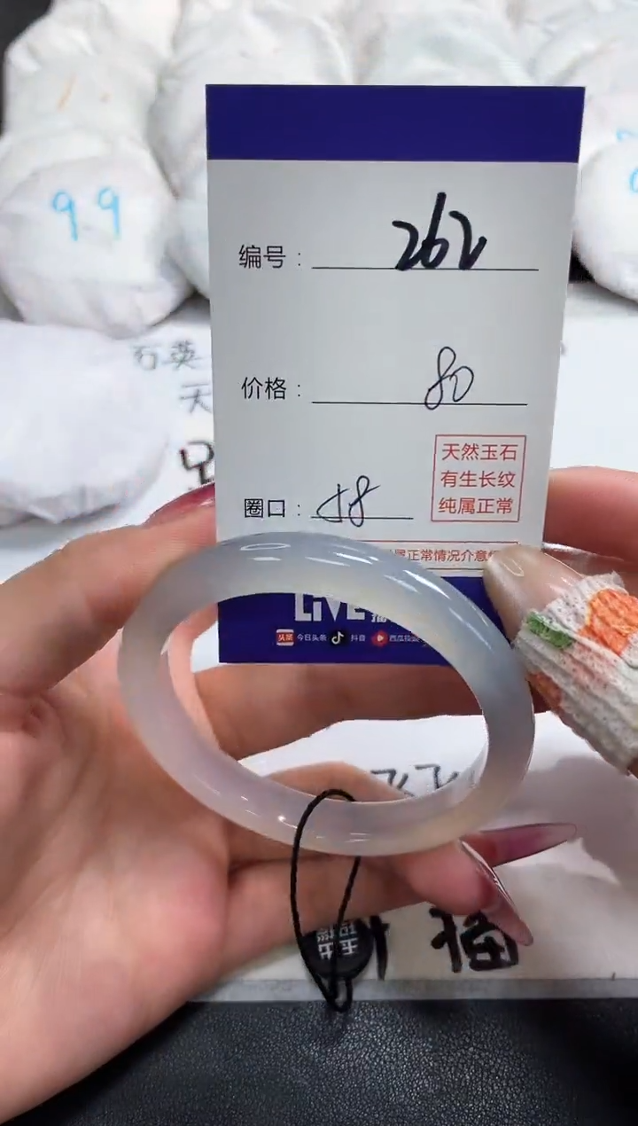 【闪购商品】玛瑙/玉髓手镯未镶嵌262