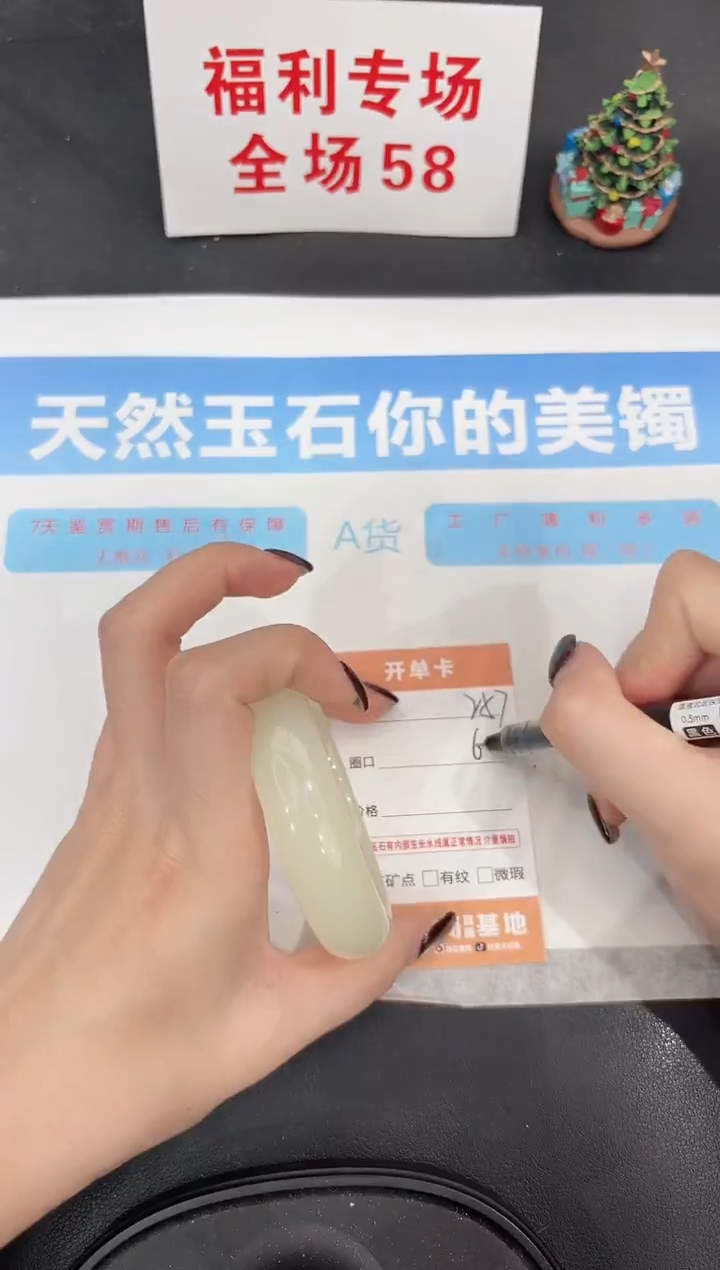 未镶嵌手镯石英质玉257-60.5