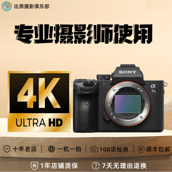 准新品 Sony/索尼 专业摄影师专用高清快速读写抓拍