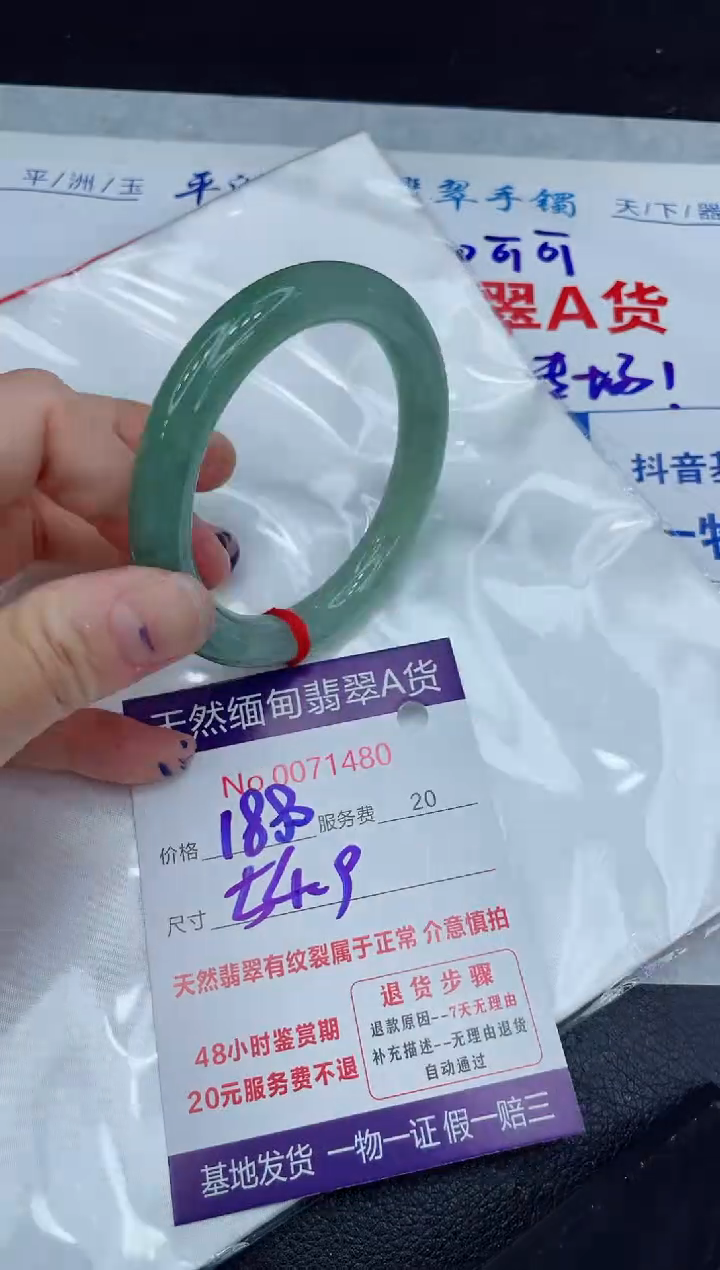 【闪购商品】翡翠手镯未镶嵌11111111