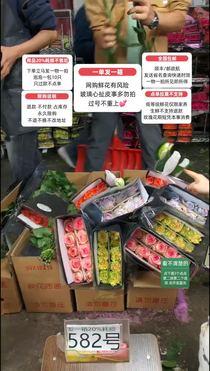 20%耗损发一箱❤号582
