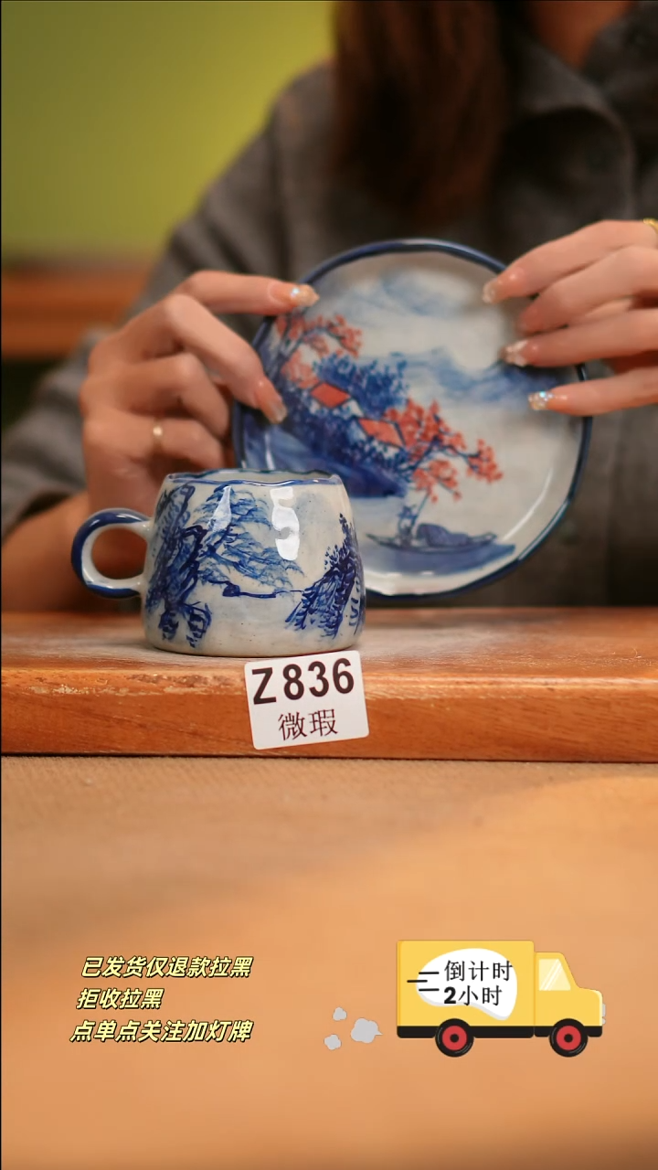 【闪购商品】瓷片WZ836窑林瓷业陶瓷