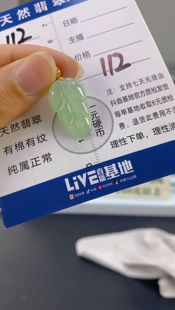 【闪购商品】翡翠颈饰18K金镶嵌天然A货翡翠