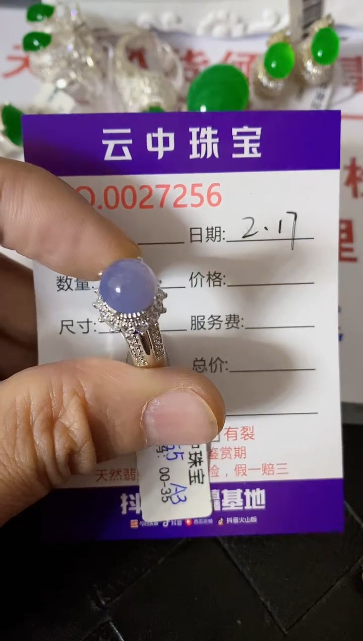 【闪购商品】翡翠戒指未镶嵌/72560000