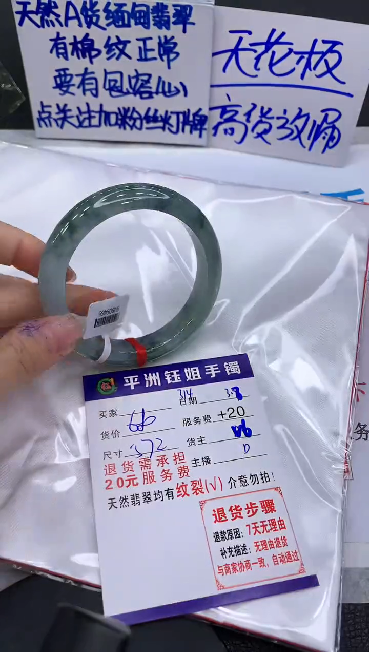 【闪购商品】翡翠手镯未镶嵌11111111