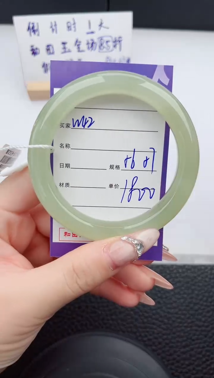 【闪购商品】和田玉手镯未镶嵌42微色差T9