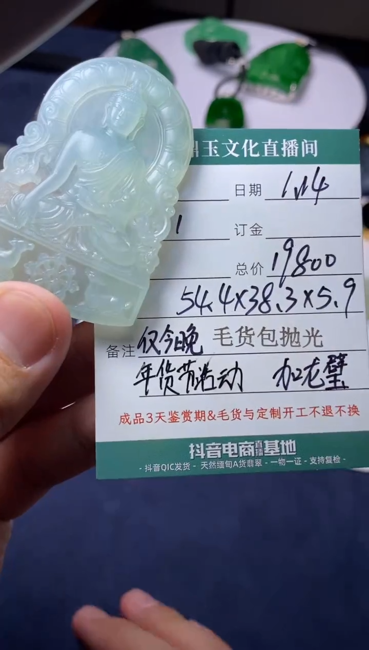 【闪购商品】定制翡翠未镶嵌释迦牟尼