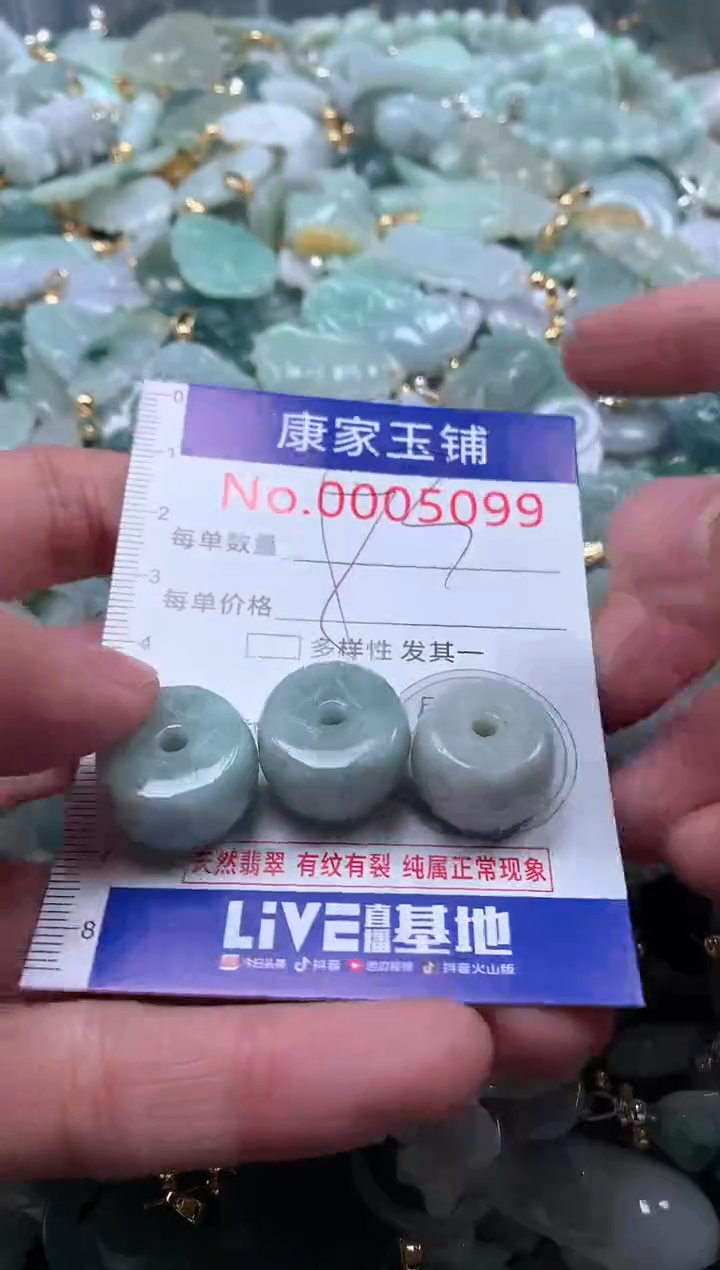 【闪购商品】翡翠吊坠(不含链)未镶嵌5099多样性发其一